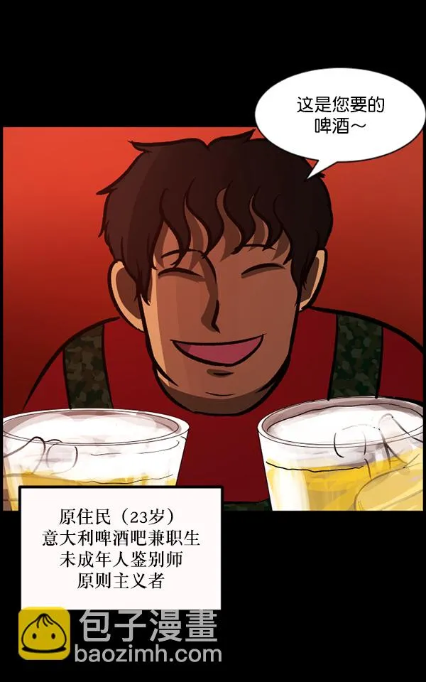 [第109话] 模范兼职生 第5页