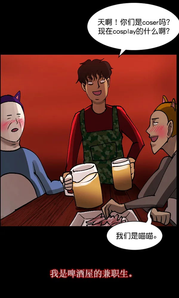 [第109话] 模范兼职生 第6页