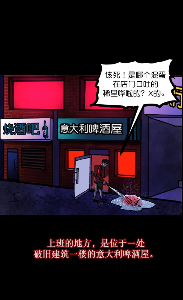 [第109话] 模范兼职生 第7页