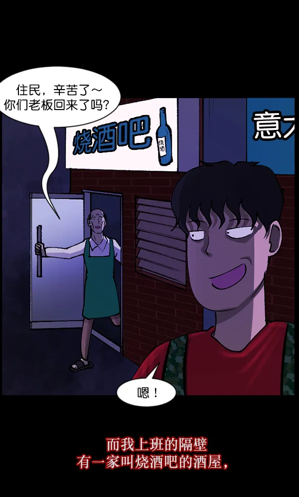 [第109话] 模范兼职生 第8页