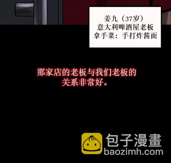 [第109话] 模范兼职生 第10页