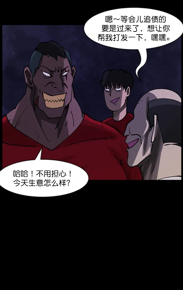[第109话] 模范兼职生 第11页