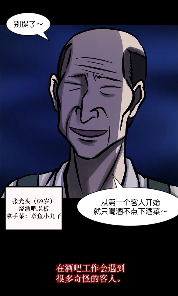 [第109话] 模范兼职生 第12页