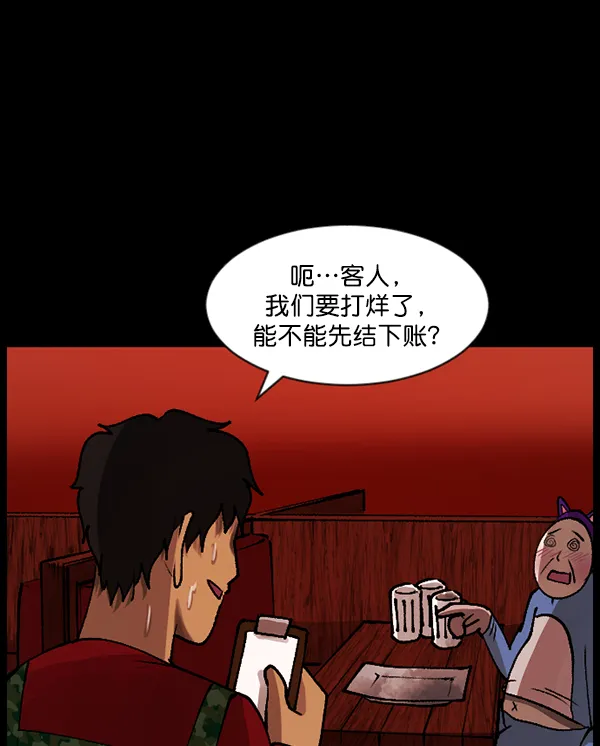 [第109话] 模范兼职生 第13页