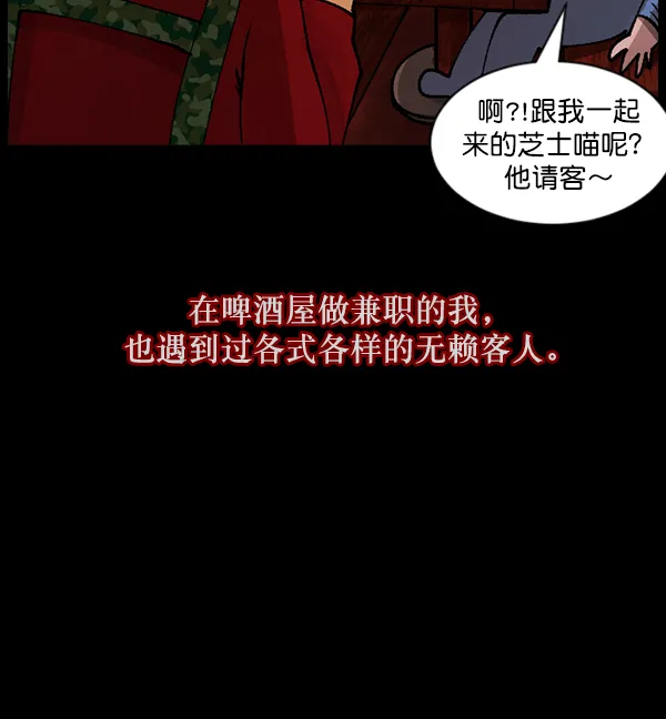 [第109话] 模范兼职生 第14页
