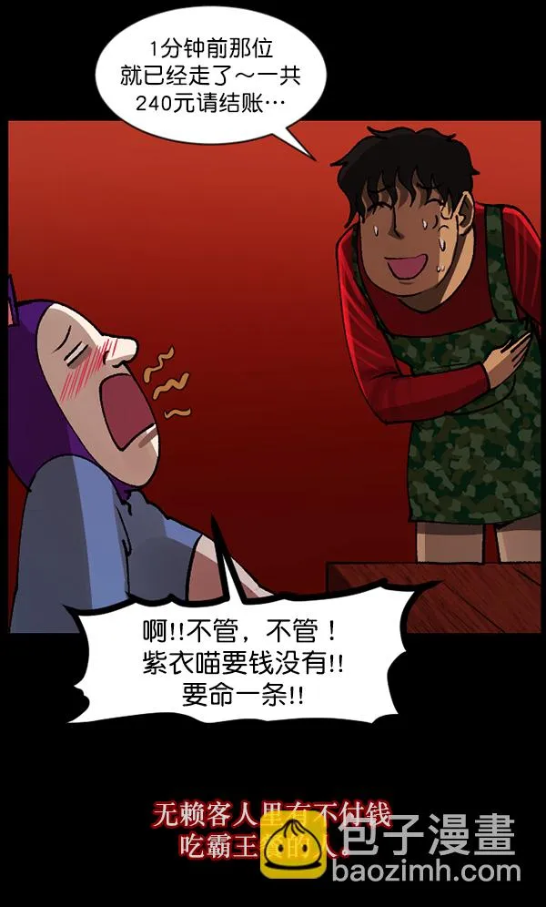 [第109话] 模范兼职生 第15页