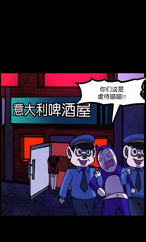 [第109话] 模范兼职生 第16页