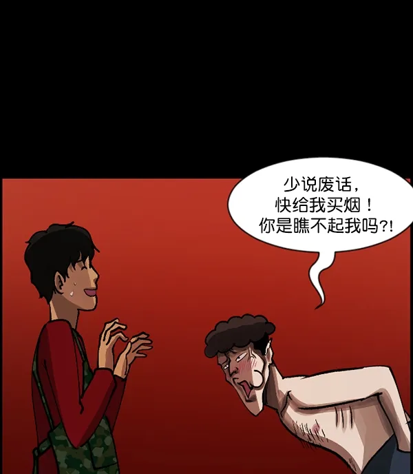 [第109话] 模范兼职生 第17页