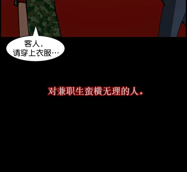 [第109话] 模范兼职生 第18页