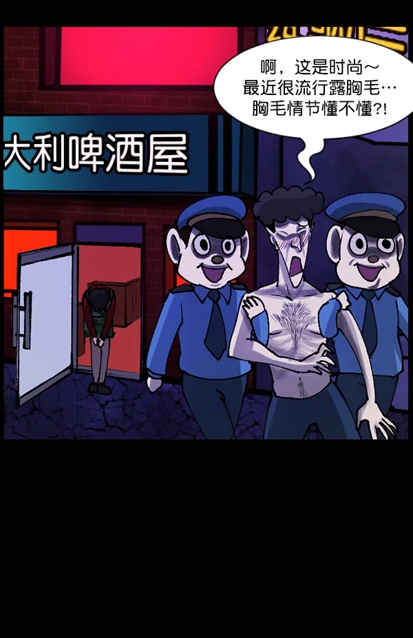 [第109话] 模范兼职生 第19页