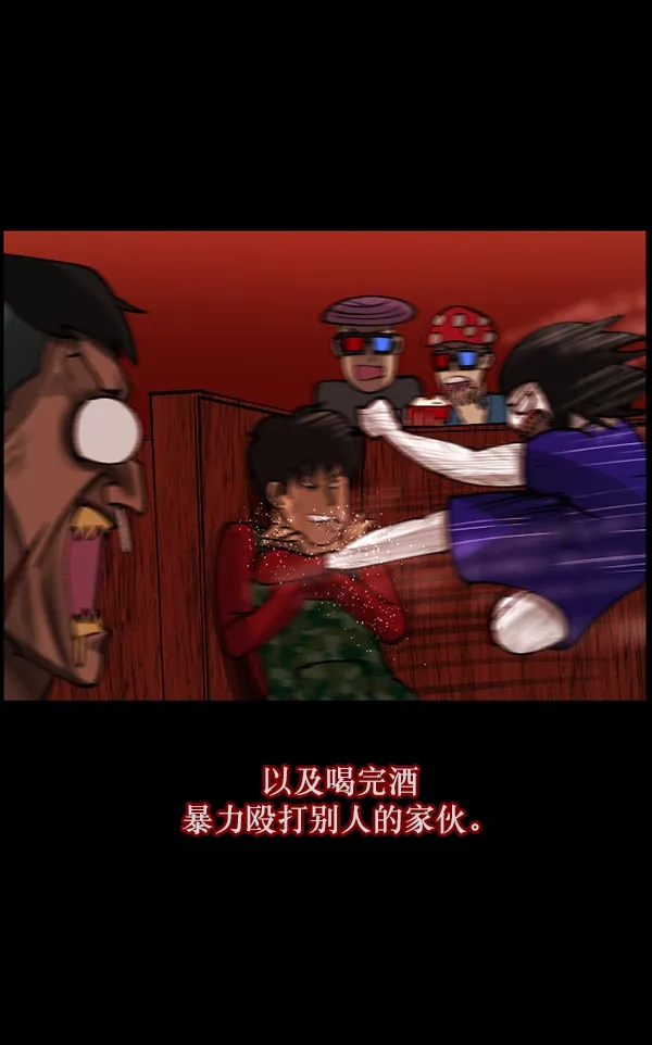 [第109话] 模范兼职生 第20页