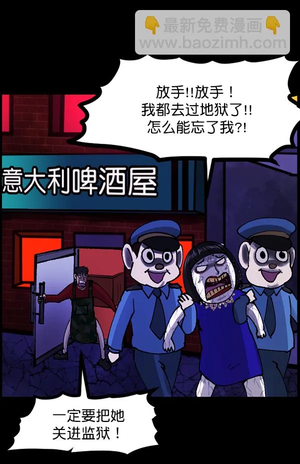 [第109话] 模范兼职生 第21页