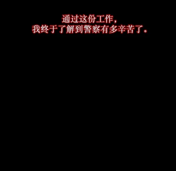 [第109话] 模范兼职生 第22页