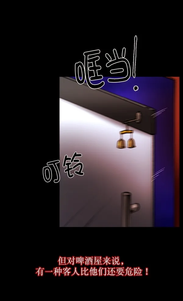 [第109话] 模范兼职生 第23页