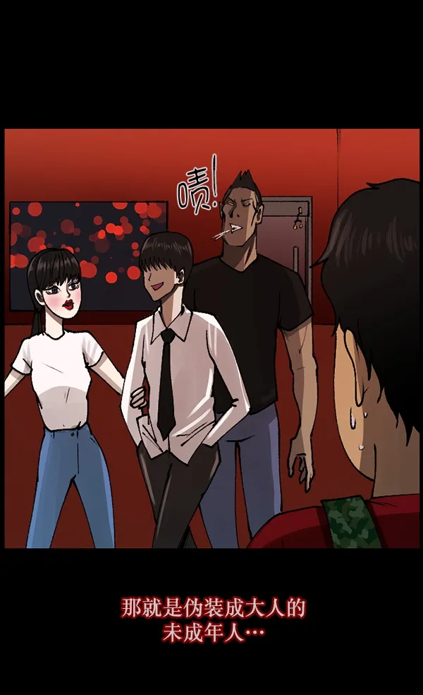 [第109话] 模范兼职生 第24页