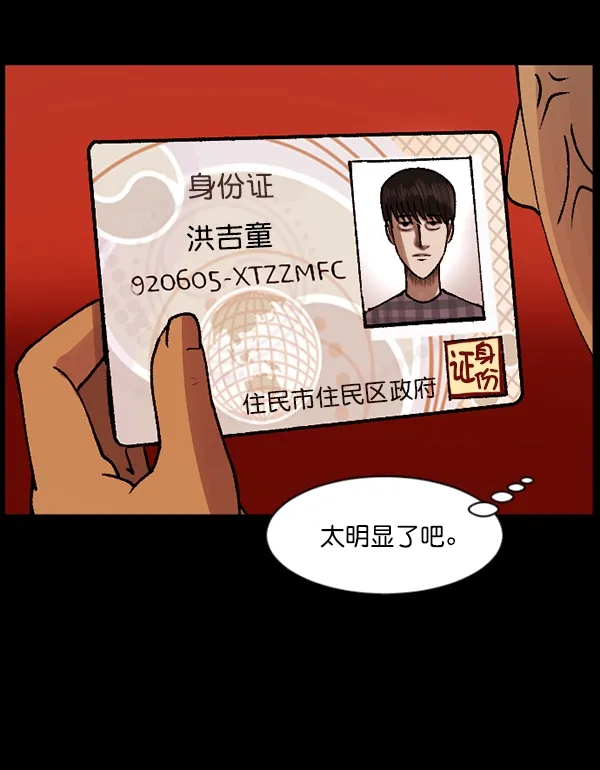 [第109话] 模范兼职生 第27页