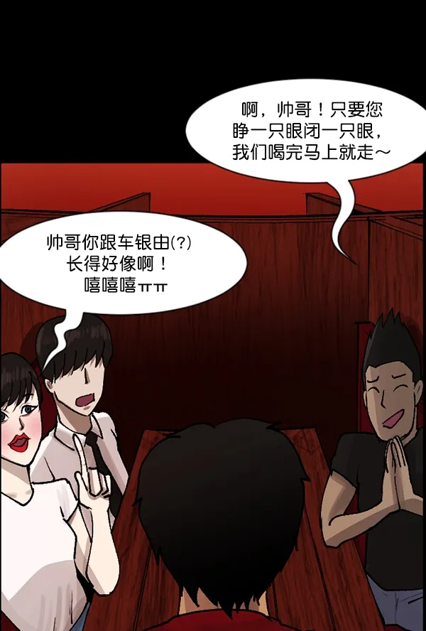 [第109话] 模范兼职生 第30页