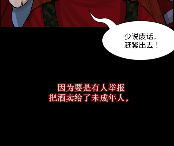 [第109话] 模范兼职生 第31页