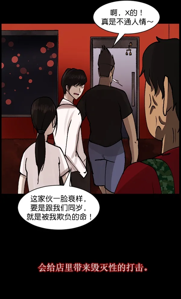 [第109话] 模范兼职生 第32页