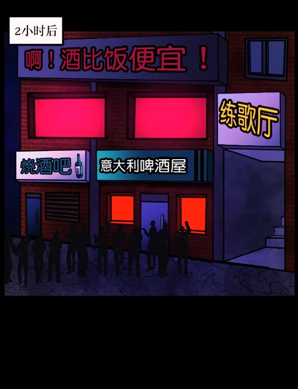 [第109话] 模范兼职生 第34页