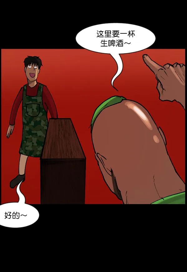 [第109话] 模范兼职生 第35页