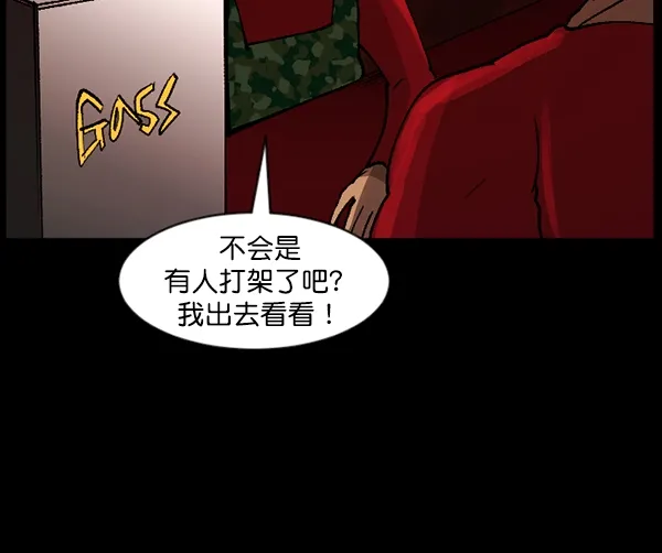 [第109话] 模范兼职生 第37页