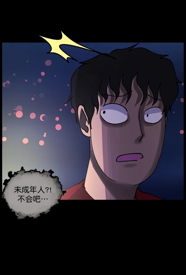 [第109话] 模范兼职生 第39页