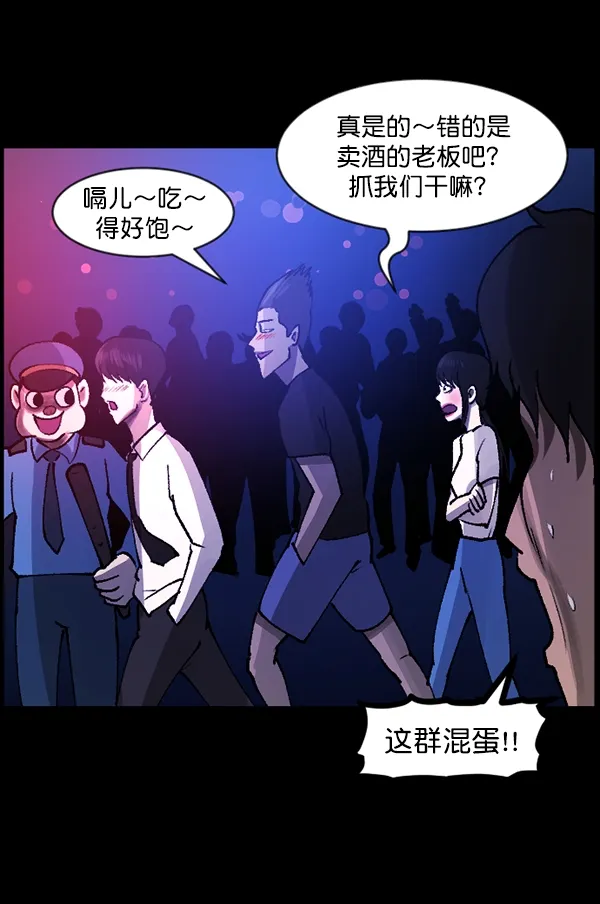 [第109话] 模范兼职生 第40页