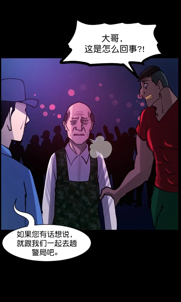 [第109话] 模范兼职生 第41页