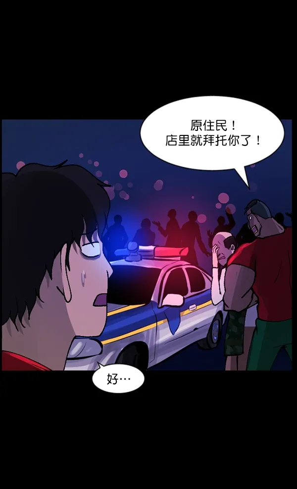 [第109话] 模范兼职生 第42页