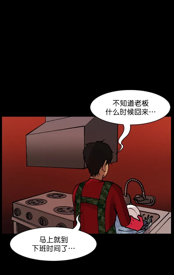 [第109话] 模范兼职生 第43页