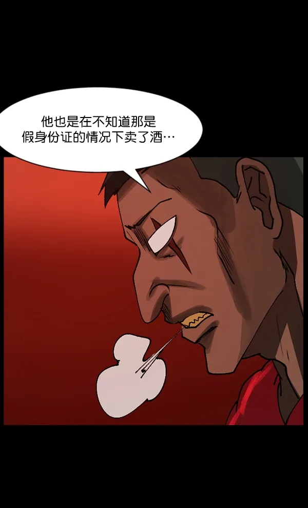[第109话] 模范兼职生 第48页