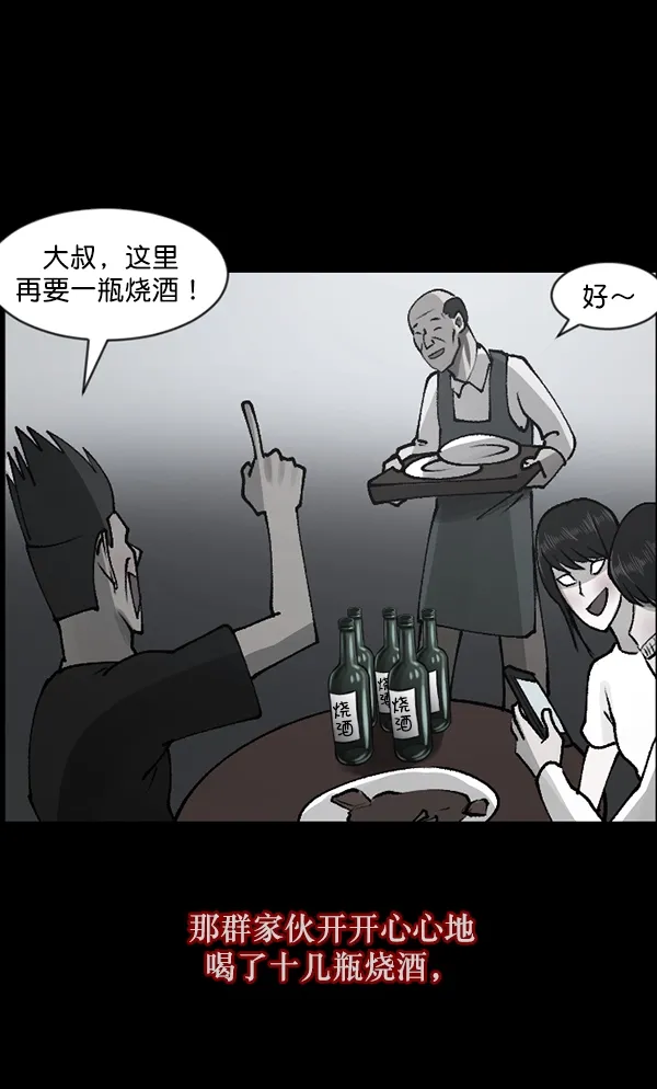 [第109话] 模范兼职生 第49页
