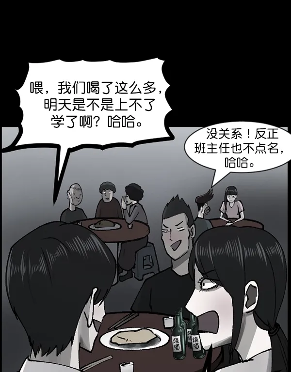 [第109话] 模范兼职生 第50页