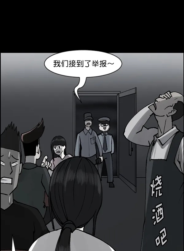 [第109话] 模范兼职生 第53页
