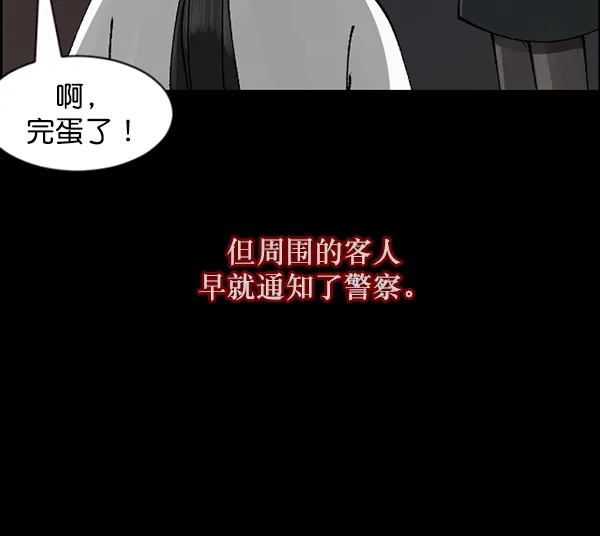 [第109话] 模范兼职生 第54页