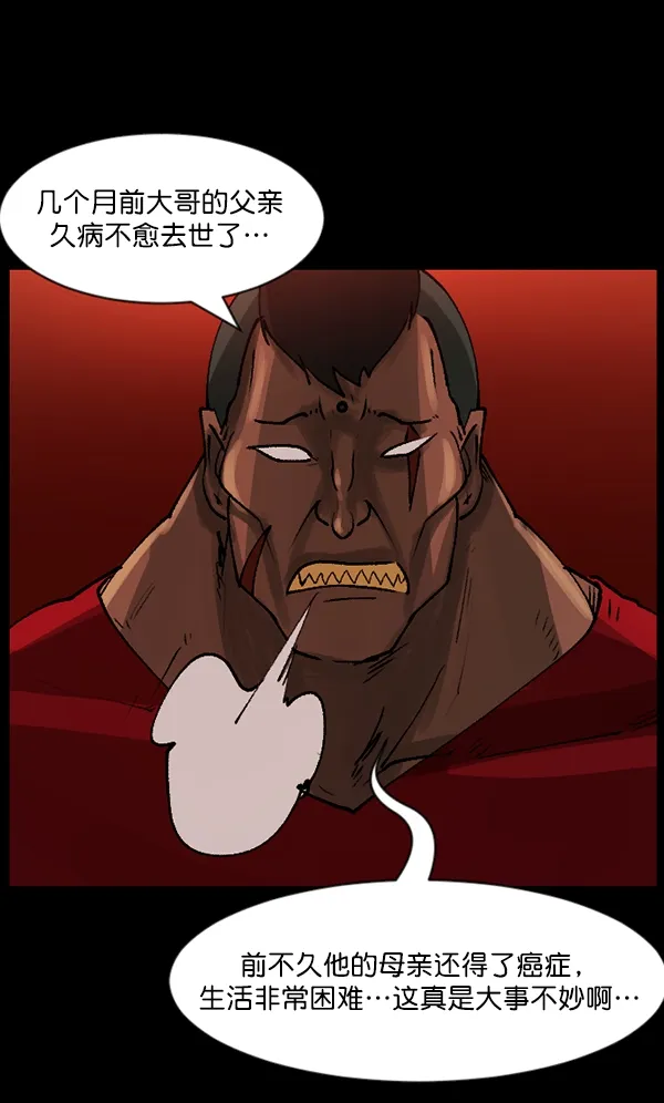 [第109话] 模范兼职生 第56页