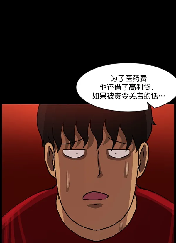 [第109话] 模范兼职生 第57页