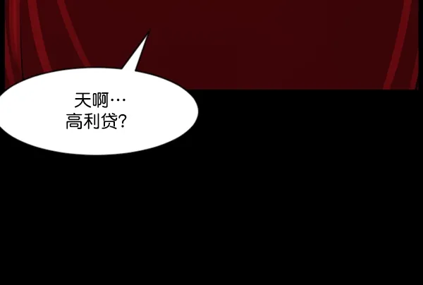 [第109话] 模范兼职生 第58页