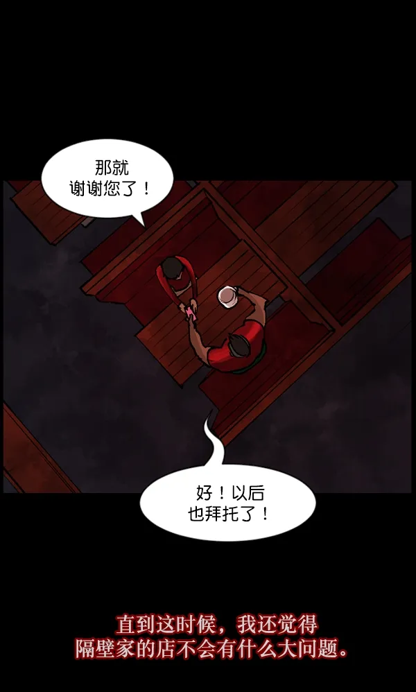 [第109话] 模范兼职生 第61页