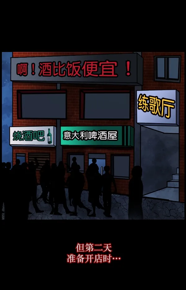 [第109话] 模范兼职生 第63页