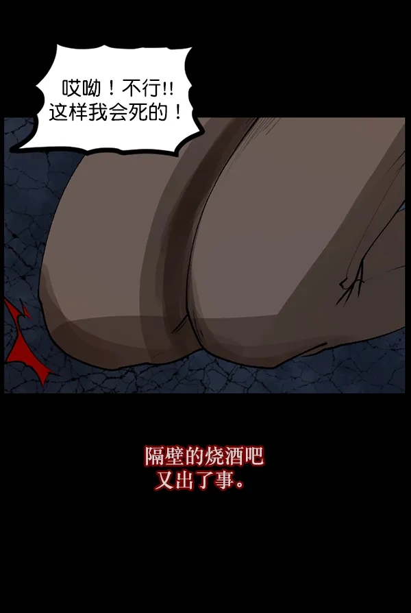 [第109话] 模范兼职生 第64页