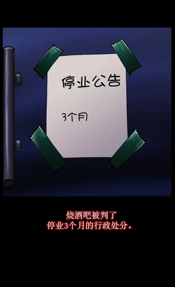 [第109话] 模范兼职生 第65页