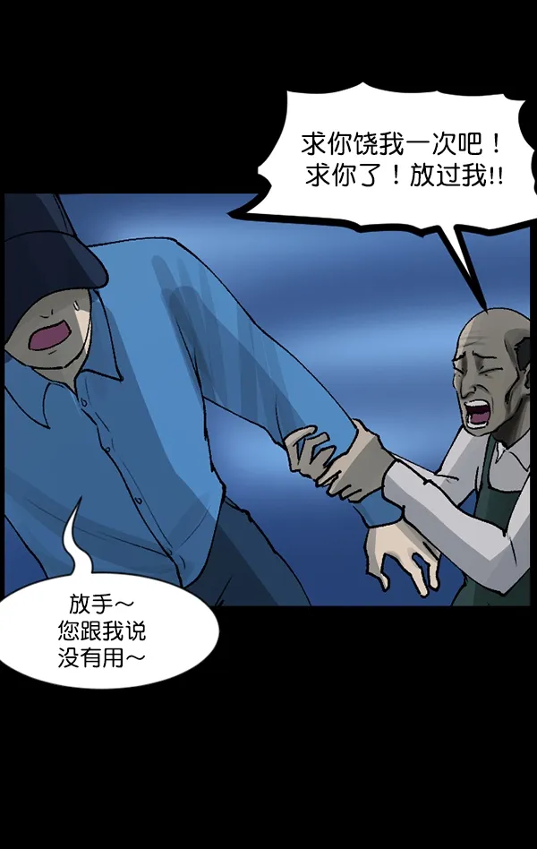 [第109话] 模范兼职生 第66页