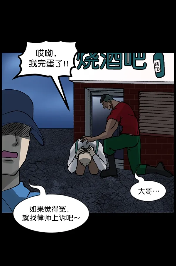 [第109话] 模范兼职生 第67页