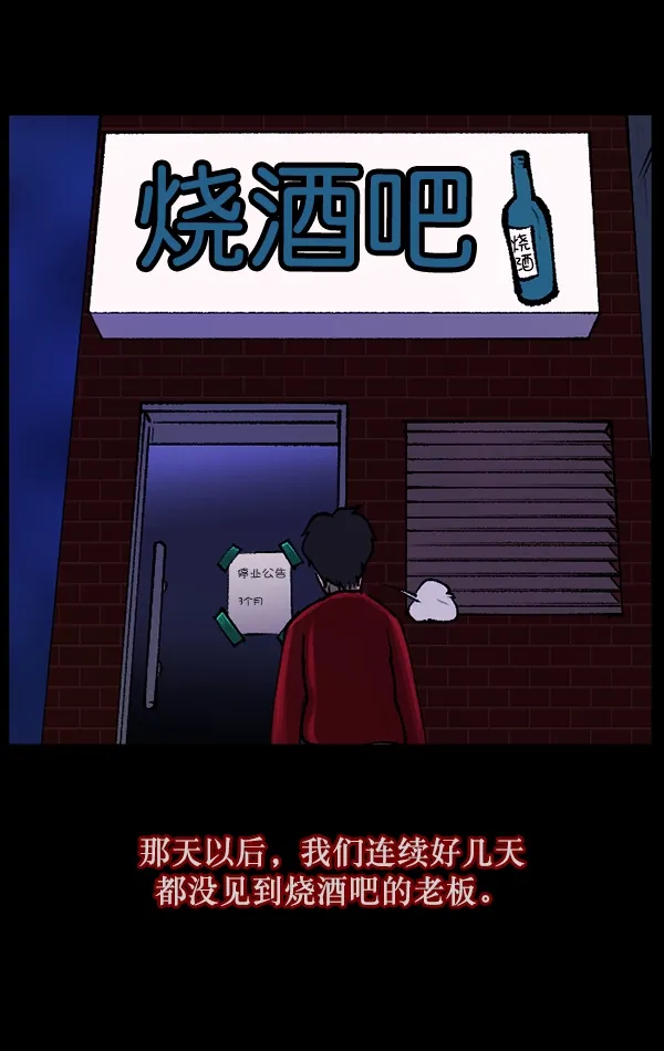 [第109话] 模范兼职生 第70页