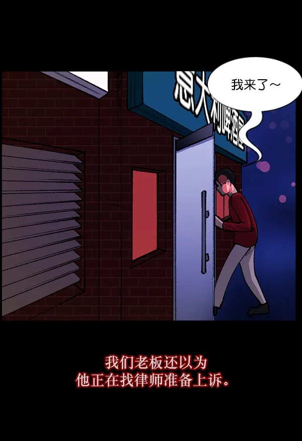 [第109话] 模范兼职生 第71页