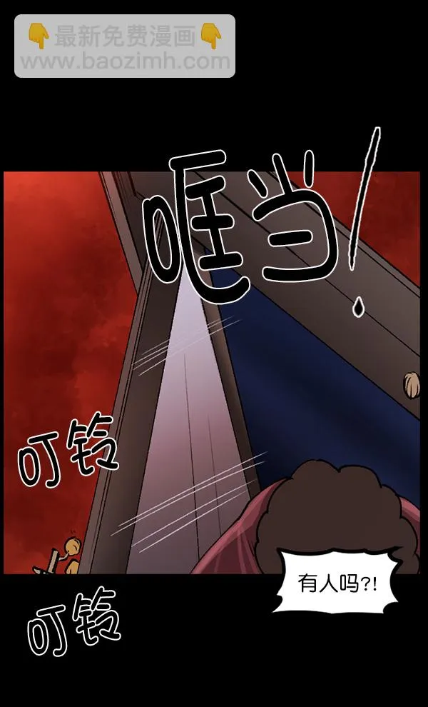 [第109话] 模范兼职生 第73页