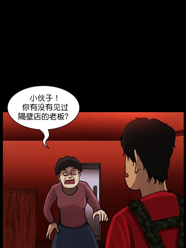 [第109话] 模范兼职生 第74页
