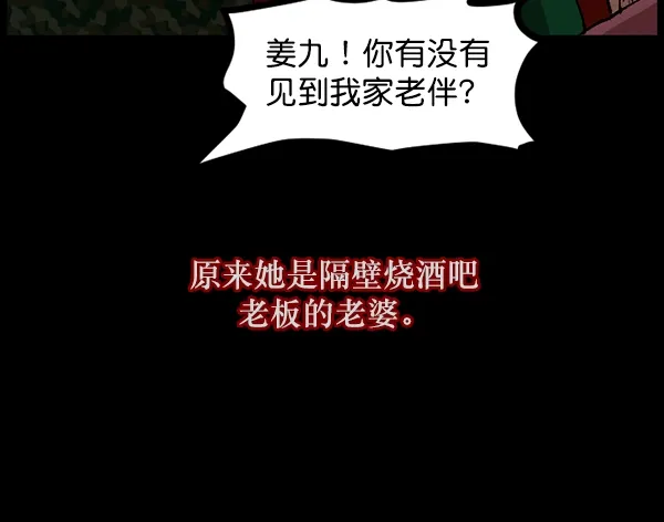 [第109话] 模范兼职生 第77页